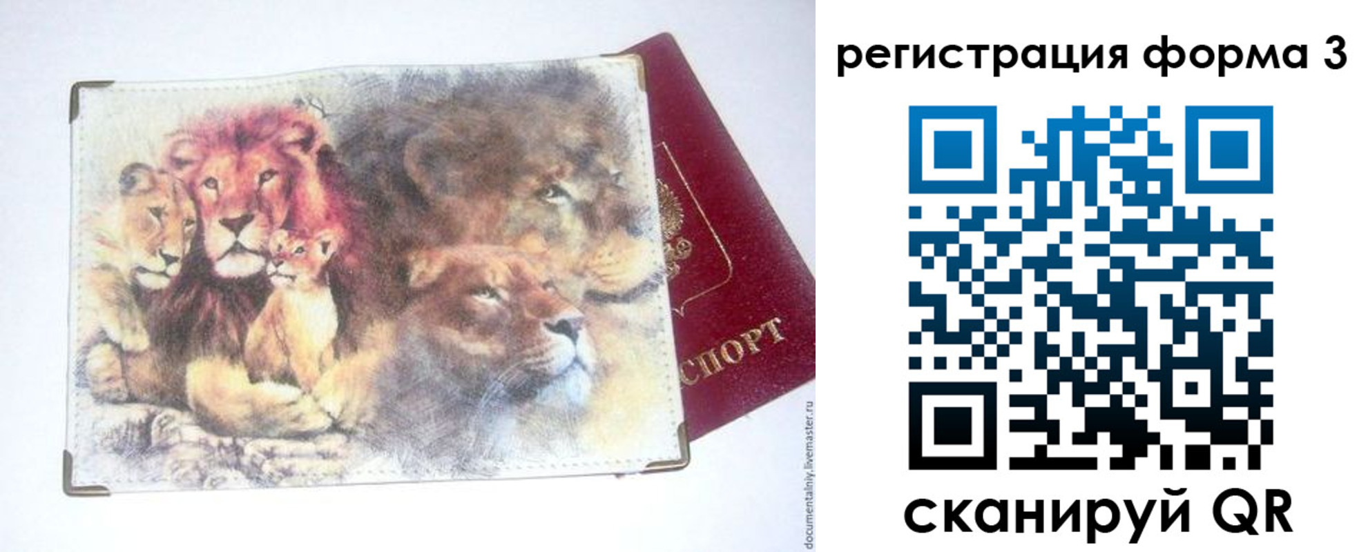 прописка в квартире в Дивногорске