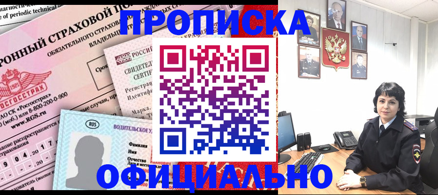 пропишу в квартире в Дивногорске