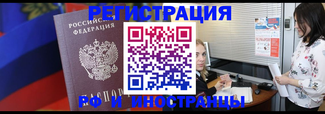 прописка регистрация в Дивногорске